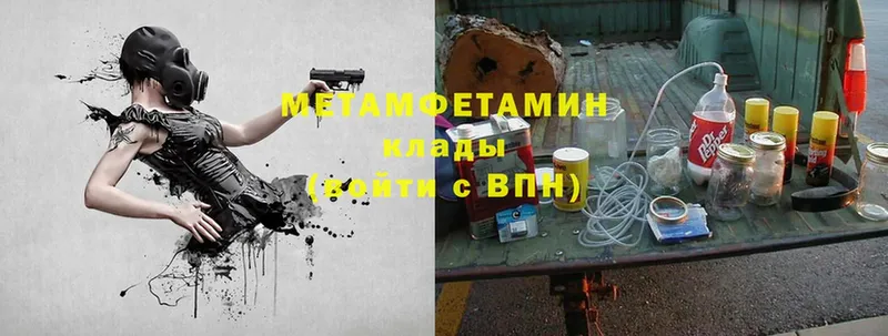 Метамфетамин Methamphetamine Навашино